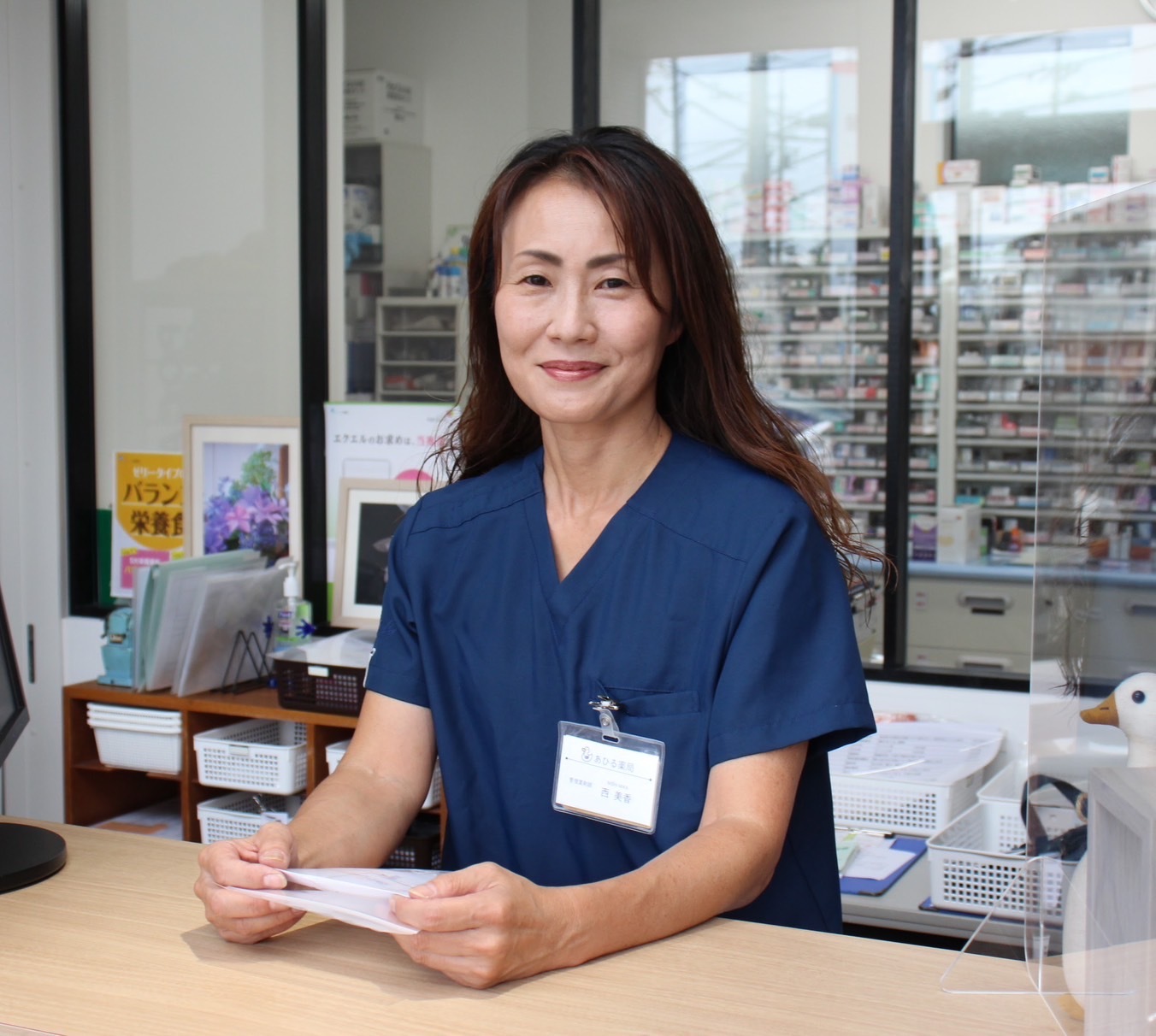 あひる薬局　代表取締役　西　美香